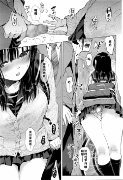 Page 20 of Zigzag Sen  | 波浪线