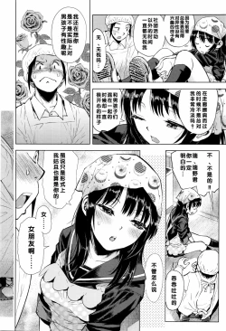 Page 5 of Zigzag Sen  | 波浪线