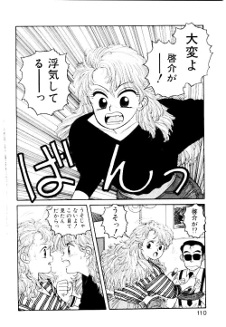 Page 108 of Wingding Party