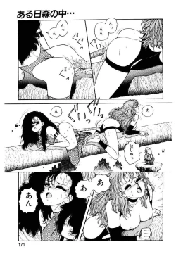 Page 169 of Wingding Party