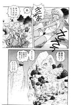 Page 173 of Wingding Party