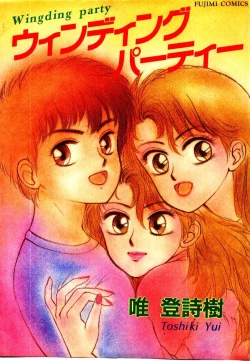 Page 1 of Wingding Party