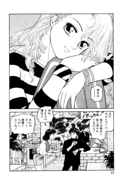 Page 20 of Wingding Party