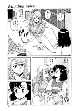 Page 25 of Wingding Party