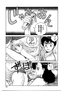 Page 31 of Wingding Party