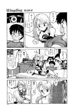 Page 83 of Wingding Party