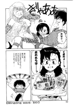 Page 90 of Wingding Party