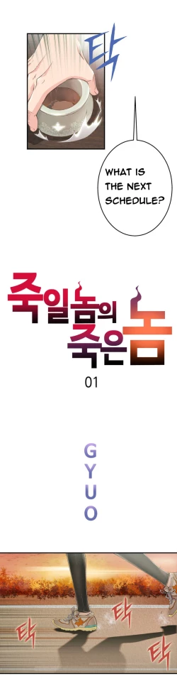 Page 12 of Kill the Dead Bastard Ch.1-3