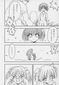 Page 10 of Nibun no Ichi no Gimai