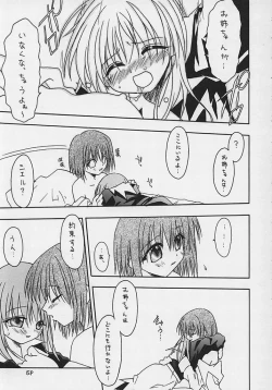 Page 11 of Nibun no Ichi no Gimai