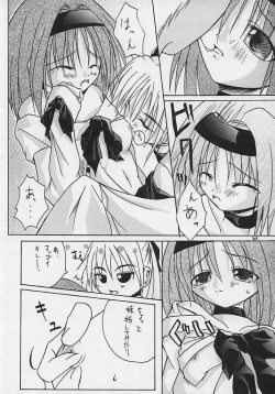 Page 16 of Nibun no Ichi no Gimai