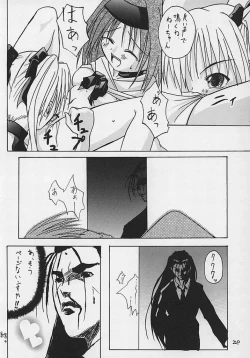 Page 18 of Nibun no Ichi no Gimai