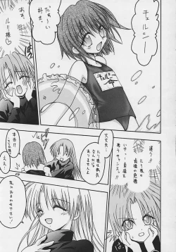 Page 21 of Nibun no Ichi no Gimai