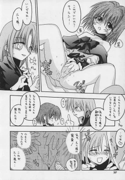 Page 22 of Nibun no Ichi no Gimai