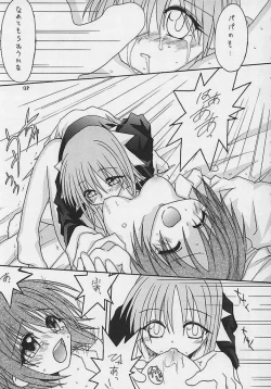 Page 9 of Nibun no Ichi no Gimai