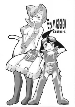 Page 22 of Momo-an 19