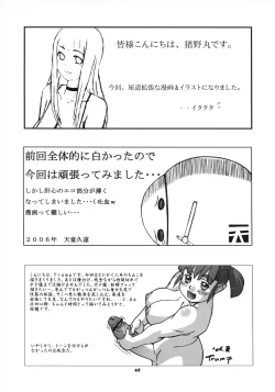 Page 47 of Momo-an 19