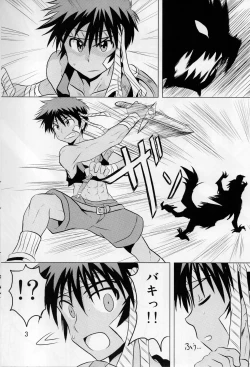 Page 2 of Ore no Yuusha ga Konnani H na Hazuganai 3