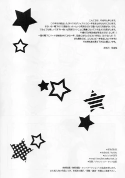 Page 17 of Chiisaikotowa! Yoikotoda!!!!