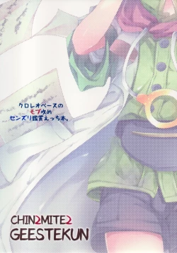 Page 22 of Chin2 Mite2 Geeste-Kun