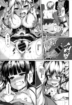 Page 119 of Koimaguwai Ch.1~8