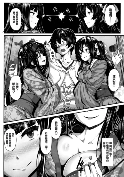 Page 15 of Koimaguwai Ch.1~8