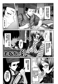 Page 71 of Koimaguwai Ch.1~8