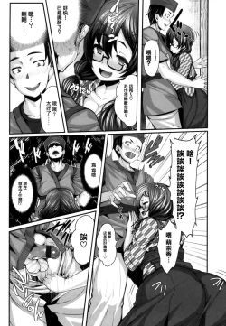 Page 74 of Koimaguwai Ch.1~8