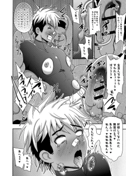 Page 26 of Fire Slugger Energy Drain Zecchou Jigoku