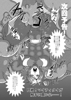 Page 36 of Fire Slugger Energy Drain Zecchou Jigoku