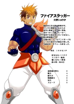 Page 3 of Fire Slugger Energy Drain Zecchou Jigoku