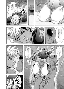 Page 8 of Fire Slugger Energy Drain Zecchou Jigoku