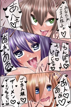 Page 20 of Saimingan de Rikujoubu no Kinniku Onna-tachi o Nikubenki ni Shite Mimashita