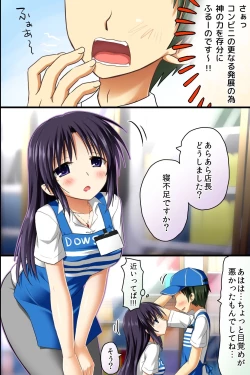 Page 12 of Tenchou no Meirei ha Zettai! Tenin mo Okyaku-sama mo Dare mo ga Hirefushi Shitagau Sekai