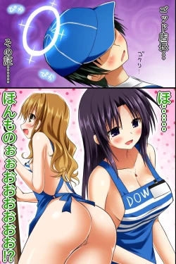 Page 17 of Tenchou no Meirei ha Zettai! Tenin mo Okyaku-sama mo Dare mo ga Hirefushi Shitagau Sekai