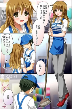 Page 5 of Tenchou no Meirei ha Zettai! Tenin mo Okyaku-sama mo Dare mo ga Hirefushi Shitagau Sekai