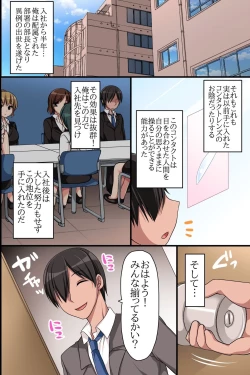 Page 2 of Kaisha no Joushiki wo Kakikaemakuttara Kou Natta!? Ecchi na Office Seikatsu