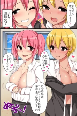 Page 30 of Kaisha no Joushiki wo Kakikaemakuttara Kou Natta!? Ecchi na Office Seikatsu
