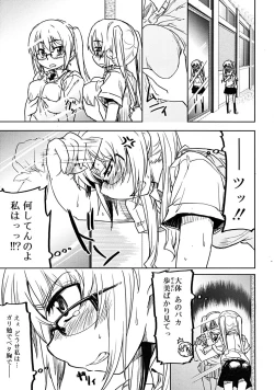 Page 11 of COMIC RiNVol.37