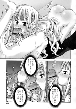 Page 169 of COMIC RiNVol.37