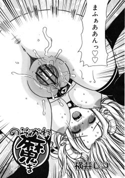 Page 187 of COMIC RiNVol.37