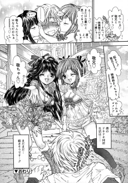 Page 236 of COMIC RiNVol.37