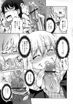 Page 277 of COMIC RiNVol.37