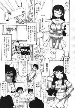 Page 289 of COMIC RiNVol.37