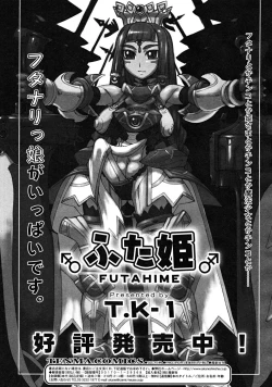 Page 307 of COMIC RiNVol.37