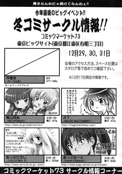 Page 353 of COMIC RiNVol.37