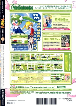 Page 368 of COMIC RiNVol.37