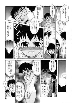 Page 51 of COMIC RiNVol.37