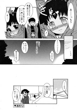 Page 66 of COMIC RiNVol.37