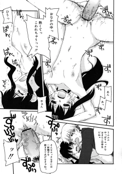 Page 75 of COMIC RiNVol.37